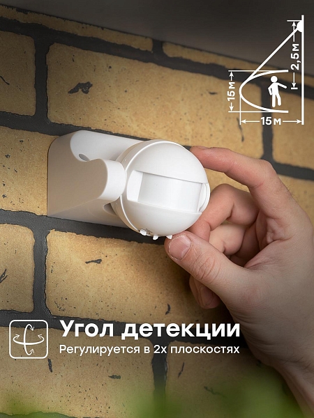 Микроволновый датчик движения бел. 1200Вт 180гр. до 15м IP44 MW-702 EKF PROxima