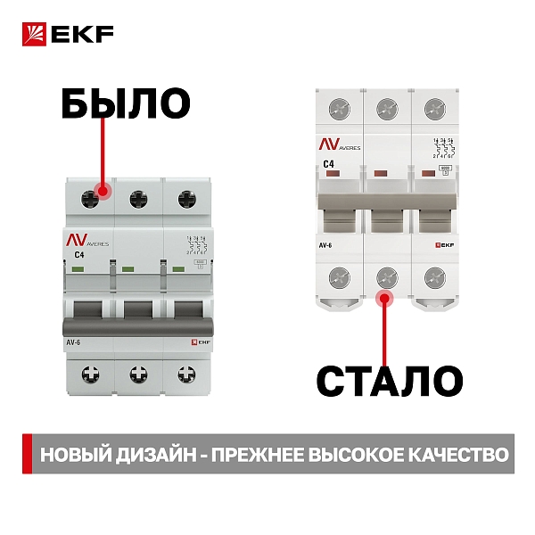 Выключатель автоматический AV-6 3P 4A (C) 6kA EKF AVERES
