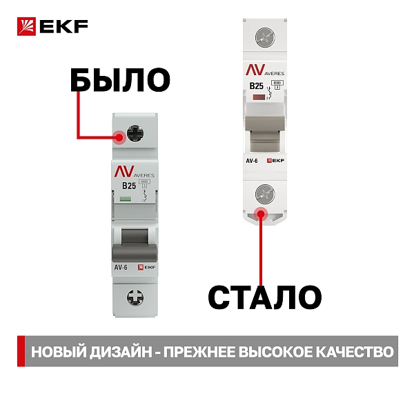 Выключатель автоматический AV-6 1P 25A (B) 6kA EKF AVERES